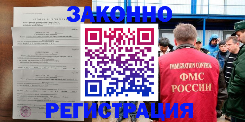 прописка поиск в Жердевке