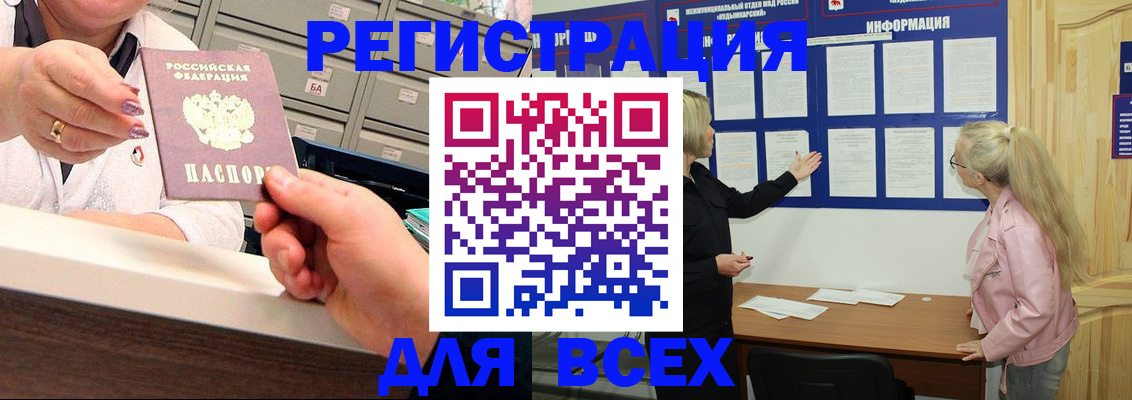 временная регистрация гарантия в Жердевке